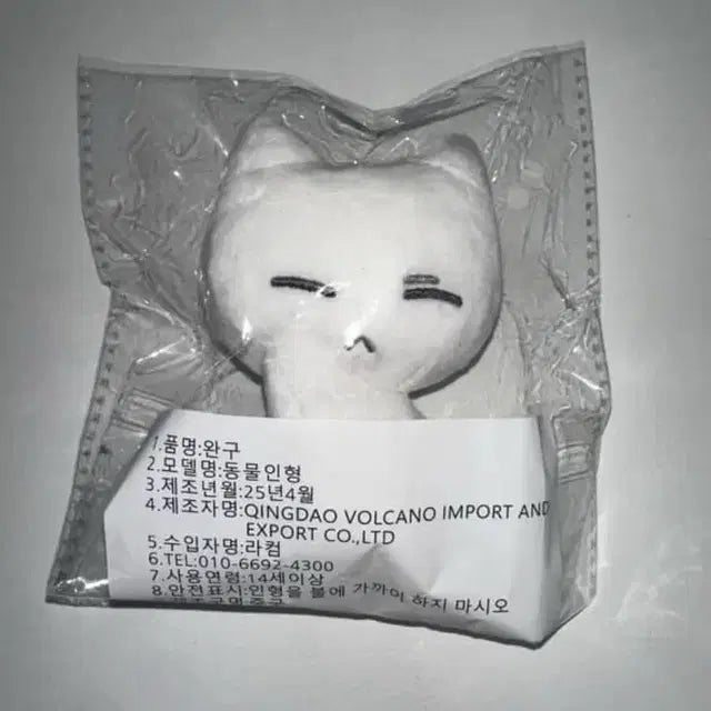 눕삐냥 미개봉 현물 양도 판매 예삐냥 성호 인형 보넥도 보이넥스트도어