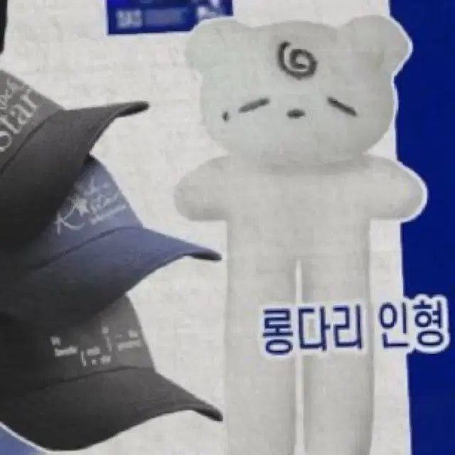 엔시티 드림 제노 야미 생카 생일 카페 롱다리 인형 슈슈