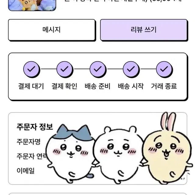 뽀바투 인형 판매합니다!/투바투 인형(군번줄, 스티커O)