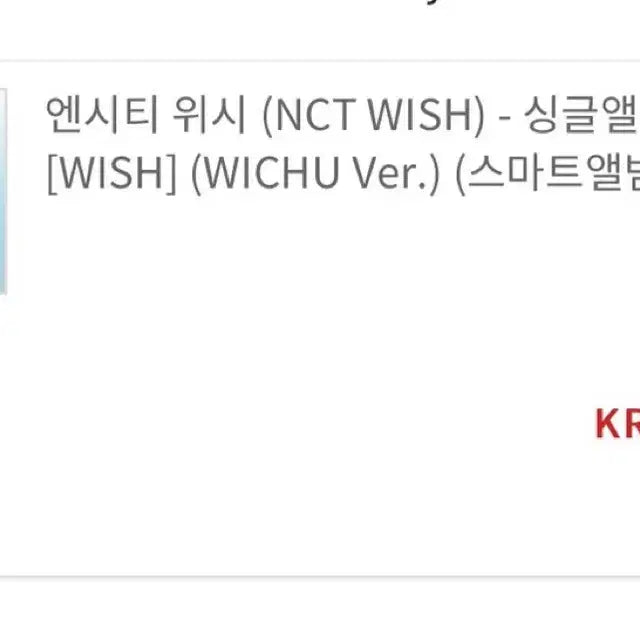 Nct wish wichu 위츄