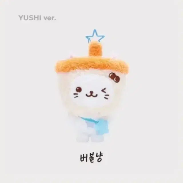 양도) 엔시티 위시 유유시 위시돌 버블냥 양도해요