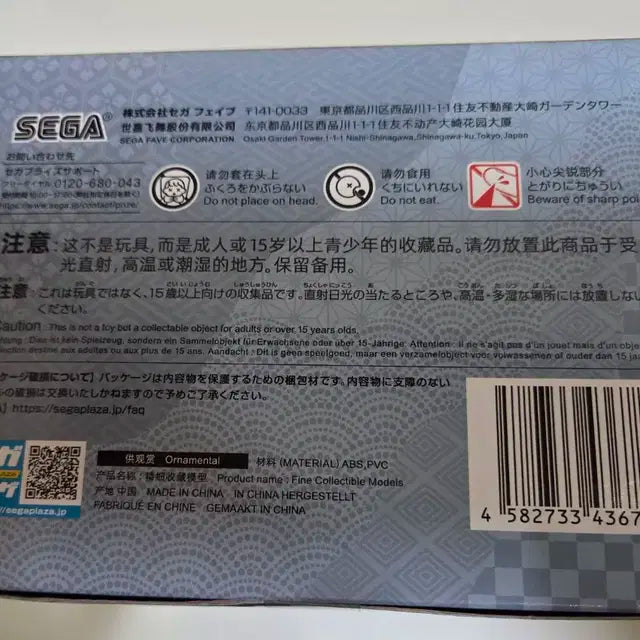 바람의검심 사이토 하지메 피규어 (미개봉) 세가 루미나스타