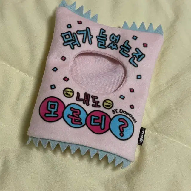 데이식스 쁘띠멀즈 아웃핏 돈
