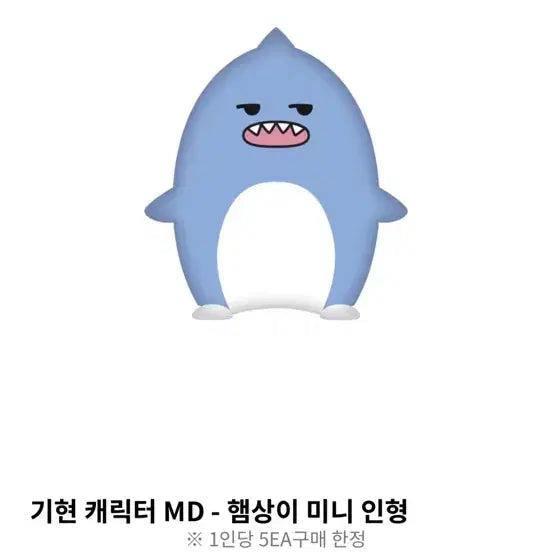 몬스타엑스 햄상이