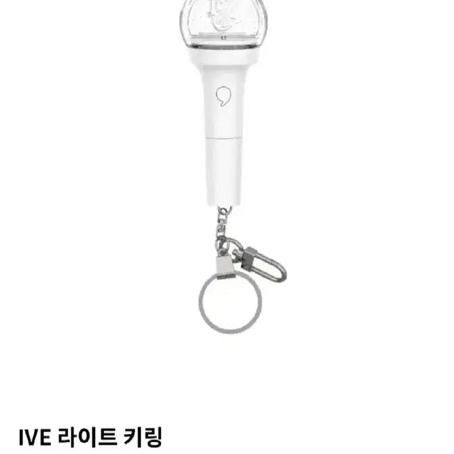 미니 아이해봉 라이트키링 구