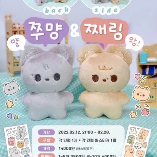 더보이즈 주연 현재 쭈먕 째링 인형 양도