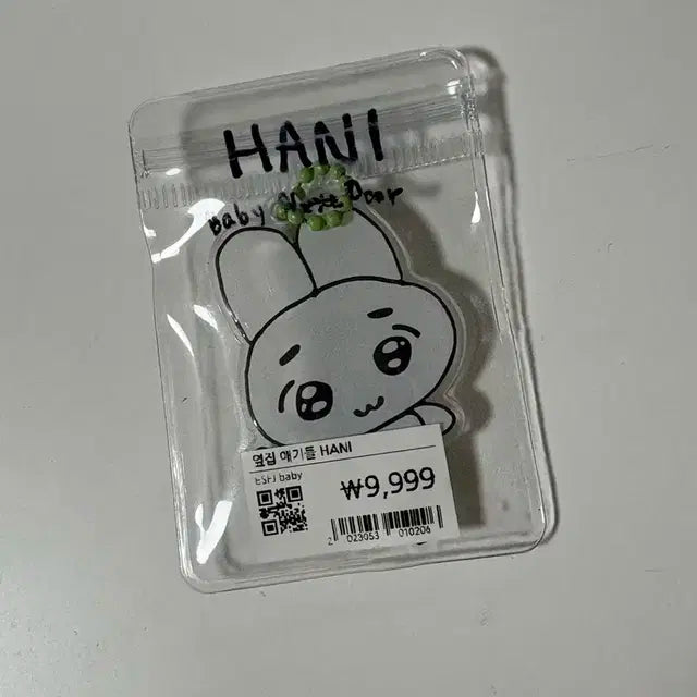 보넥도 이한 하니 아크릴 키링 비공굿 원가 양도