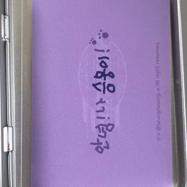 온앤오프 승뭉이 양도합니다!