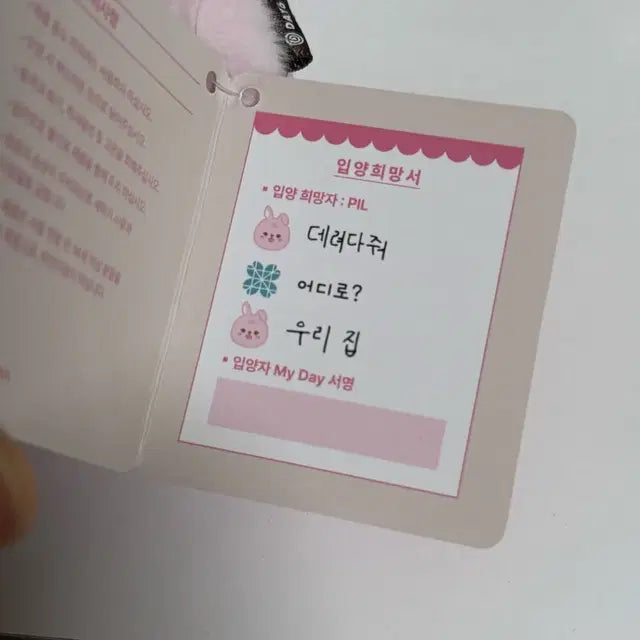 데이식스 쁘띠멀즈 필 10cm 미사용 새상품