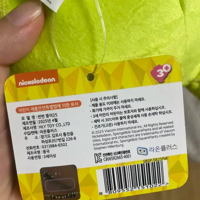 (새상품) 썬번 태닝 뚱이 인형 25cm
