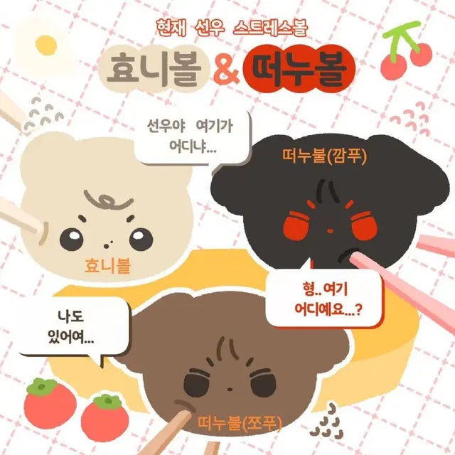 더보이즈 덥모찌즈 밀선 현재 선우 인형 효니볼 떠누볼