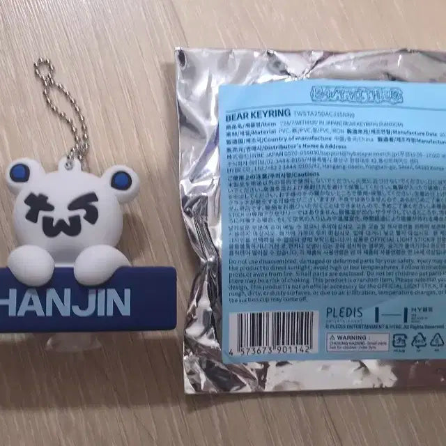 투어스 한진 시부야 팝업 키링