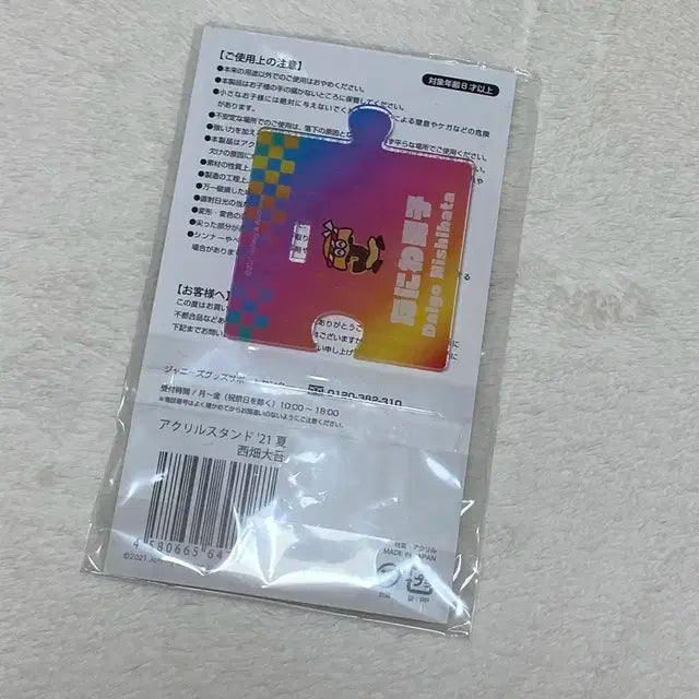 나니와단시 아크릴 스탠드 니시하타 다이고