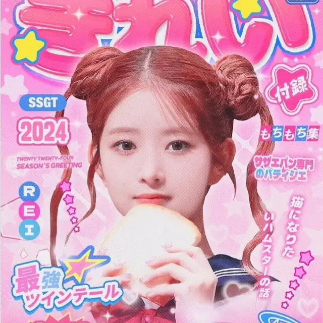 (덤0) 급처 최저 아이브 마인 레이 kms 4차 포카 양도 판매