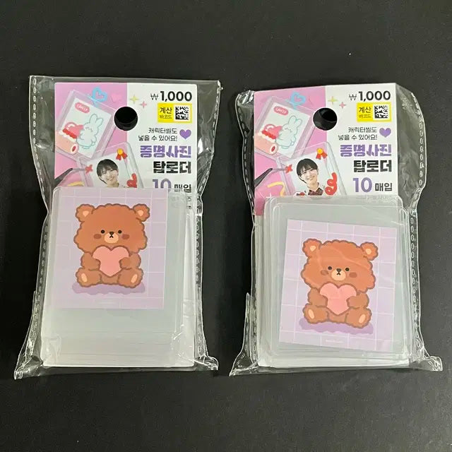 다이소 증명사진 탑로더 미개봉