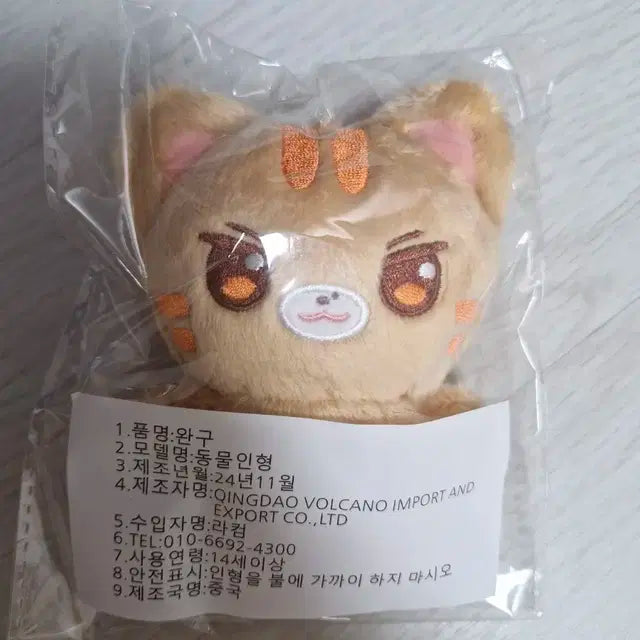 리노 10cm 인형 노농이 원가 양도