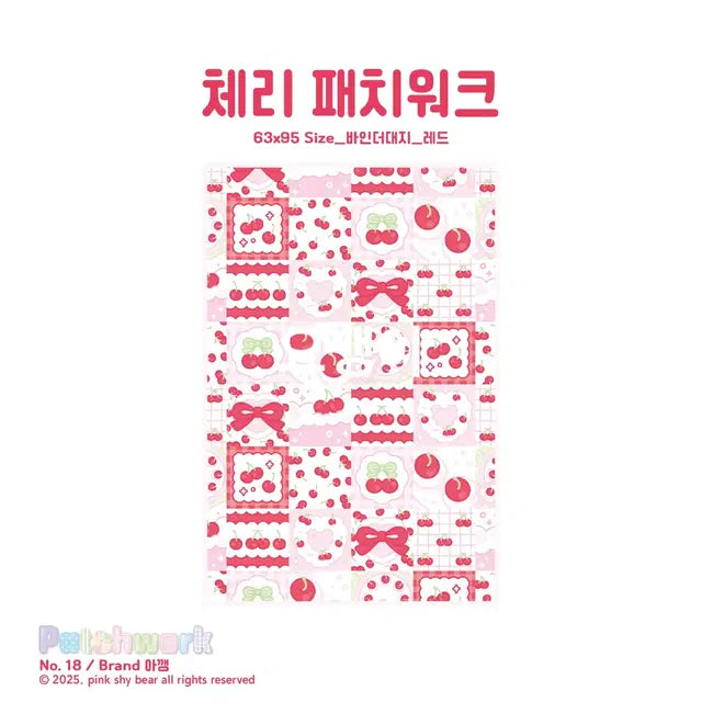 7종)패치워크 바인더대지 판매합니다! 토마토딸기체리포용포카포장