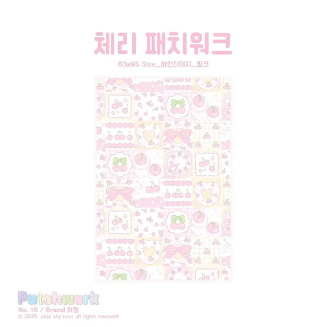 7종)패치워크 바인더대지 판매합니다! 토마토딸기체리포용포카포장