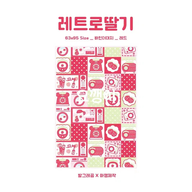 7종)패치워크 바인더대지 판매합니다! 토마토딸기체리포용포카포장