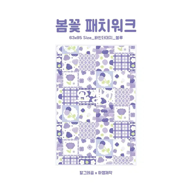 7종)패치워크 바인더대지 판매합니다! 토마토딸기체리포용포카포장