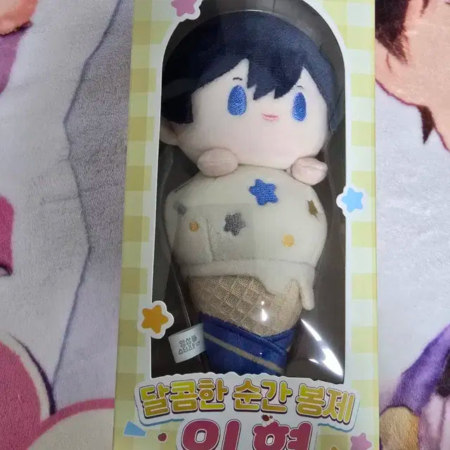 앙스타 호쿠토 아이스크림 인형
