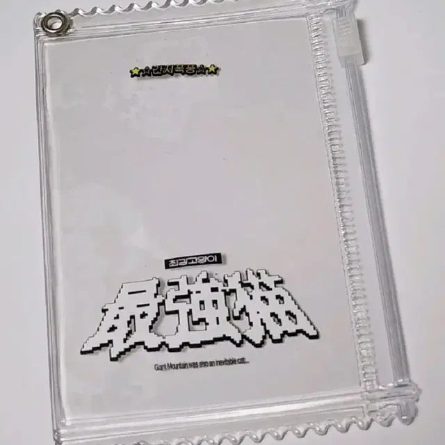 태냐코 10cm (스티커+파우치 특전 포함)