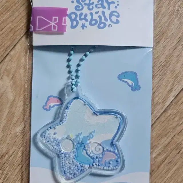 에버랜드 광야 정우 키링