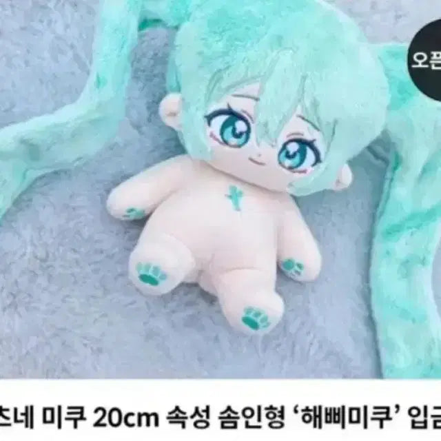 해삐미쿠 솜인형 구해여