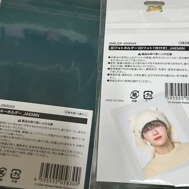 엔시티 드림 재민 일본 팬미팅 아크릴 키링 증사 홀더 미개봉