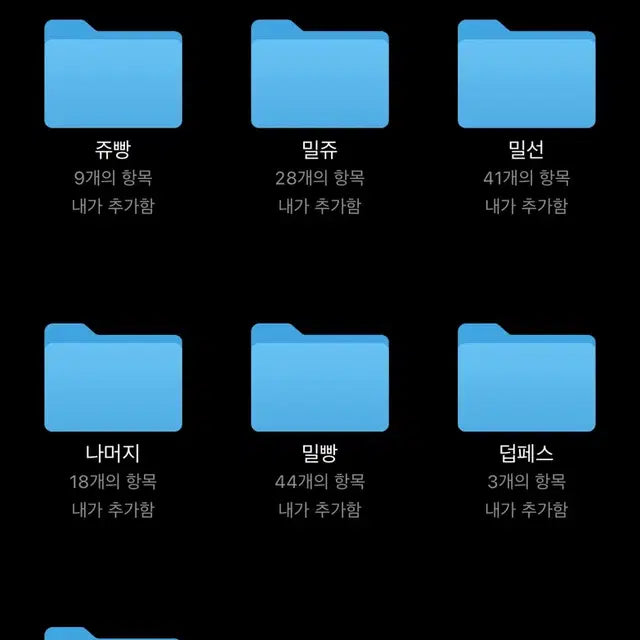승석 엔페스 맠동 동런 잼젠 재도 덥페스 밀선 빵밀 쥬밀 밀빵 닉쭈 텍파