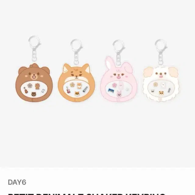 데이식스 팬미팅 엠디 쁘띠멀즈 셰이커 키링