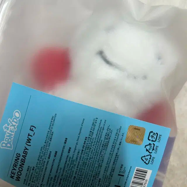 쁘넥도 운아기 키링