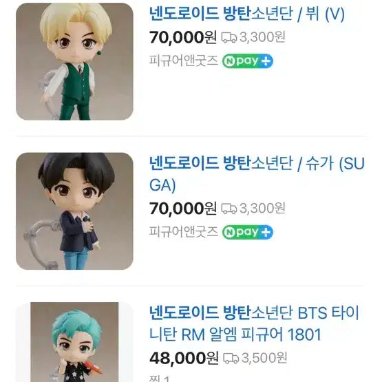 방탄 bts 굿스마일 넨도로이드 새상품 신형