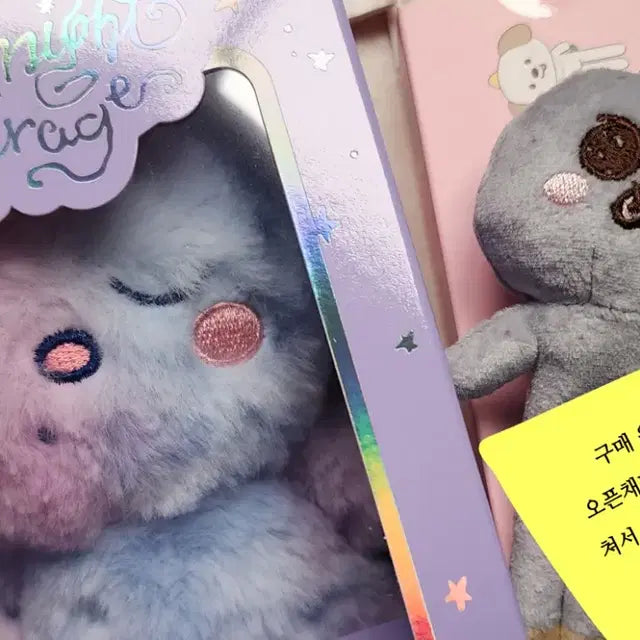 라이즈 보이스키링&롱다리 키링 송용돌이