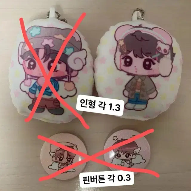 사쿠) 라무네님 쿠션 키링 엔시티위시
