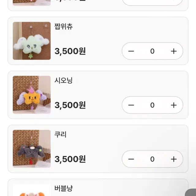 위시돌 위츄버전 팝츄 위츄 시오닝 버블냥 쿠리 댕트리버 룐룐 팡이