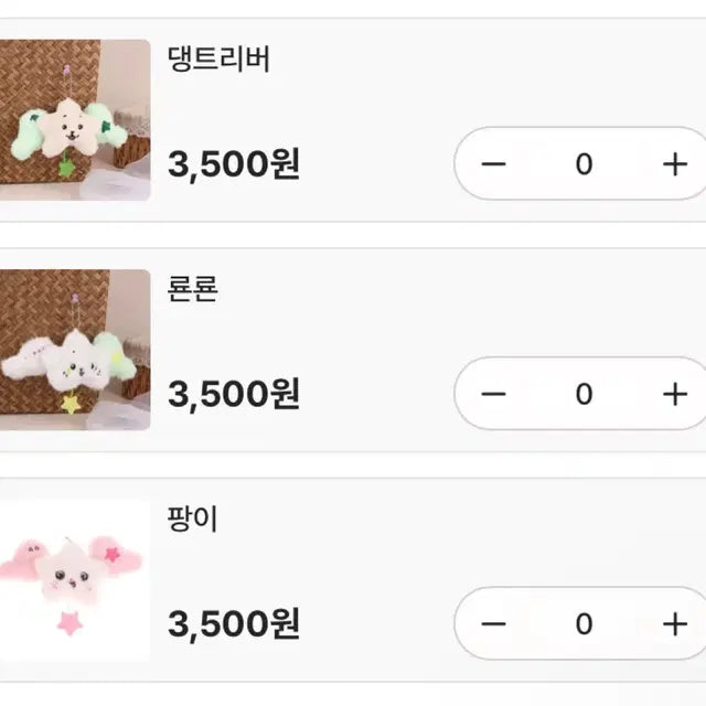 위시돌 위츄버전 팝츄 위츄 시오닝 버블냥 쿠리 댕트리버 룐룐 팡이
