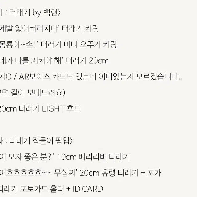 터래기 일괄 양도
