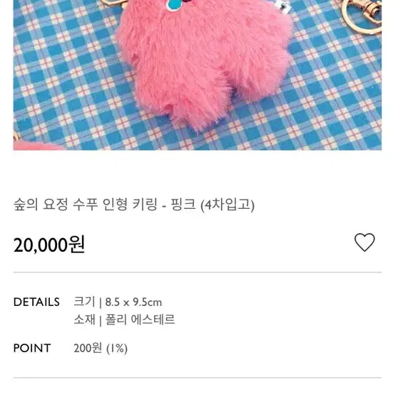 드리밍몬스터즈 수푸 인형 엔시티 재민 분탱이 키링