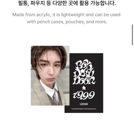 보이넥스트도어 이한 공식키링