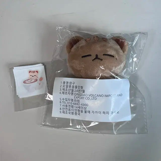 온앤오프 유 유토 인형 쥐토