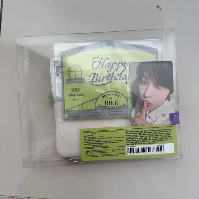 리쿠 생일파우치 새상품 원가양도