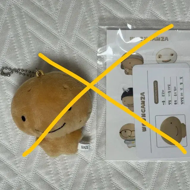 보넥도 비공식 굿즈 인형 9종류