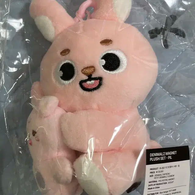 (미개봉) 데이식스 마그넷 플러시 세트 필 양도
