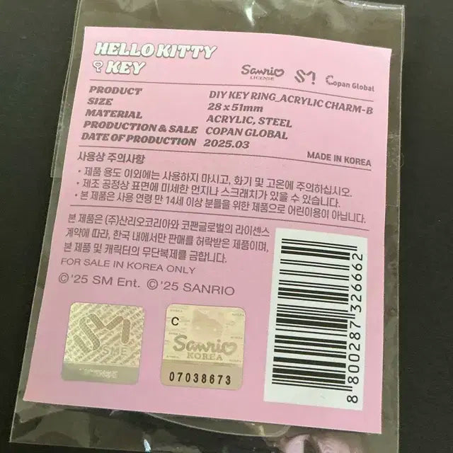샤이니 키 헬로키티 팝업 키링 양도