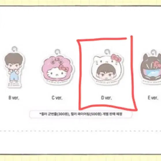 샤이니 키 헬로키티 팝업 키링 양도