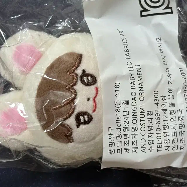 엔시티 재민 다님 버니잼 밀크잼 인형 양도