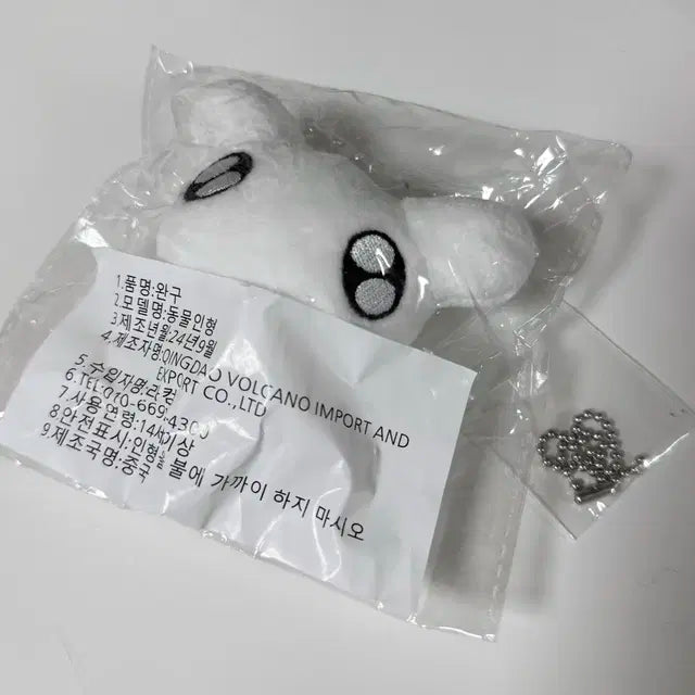 띵멍이 미개봉 판매합니다