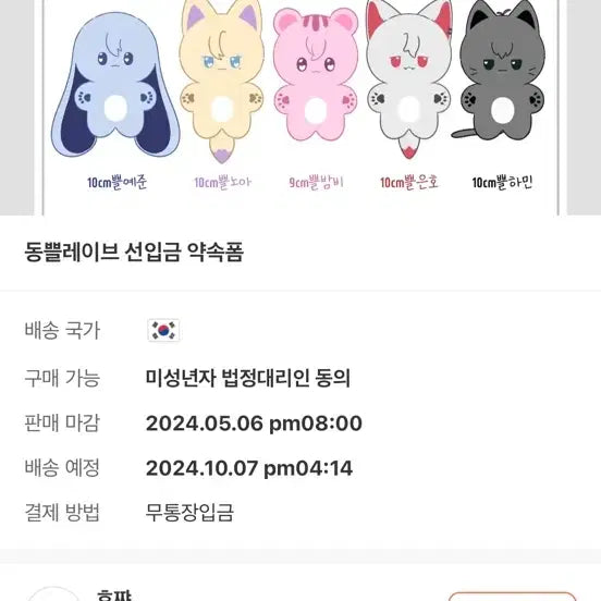 플레이브 동쁠레이브 일괄양도(원가이하)
