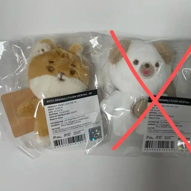 쁘띠멀즈 쁘멀 돈 케 양도 미개봉